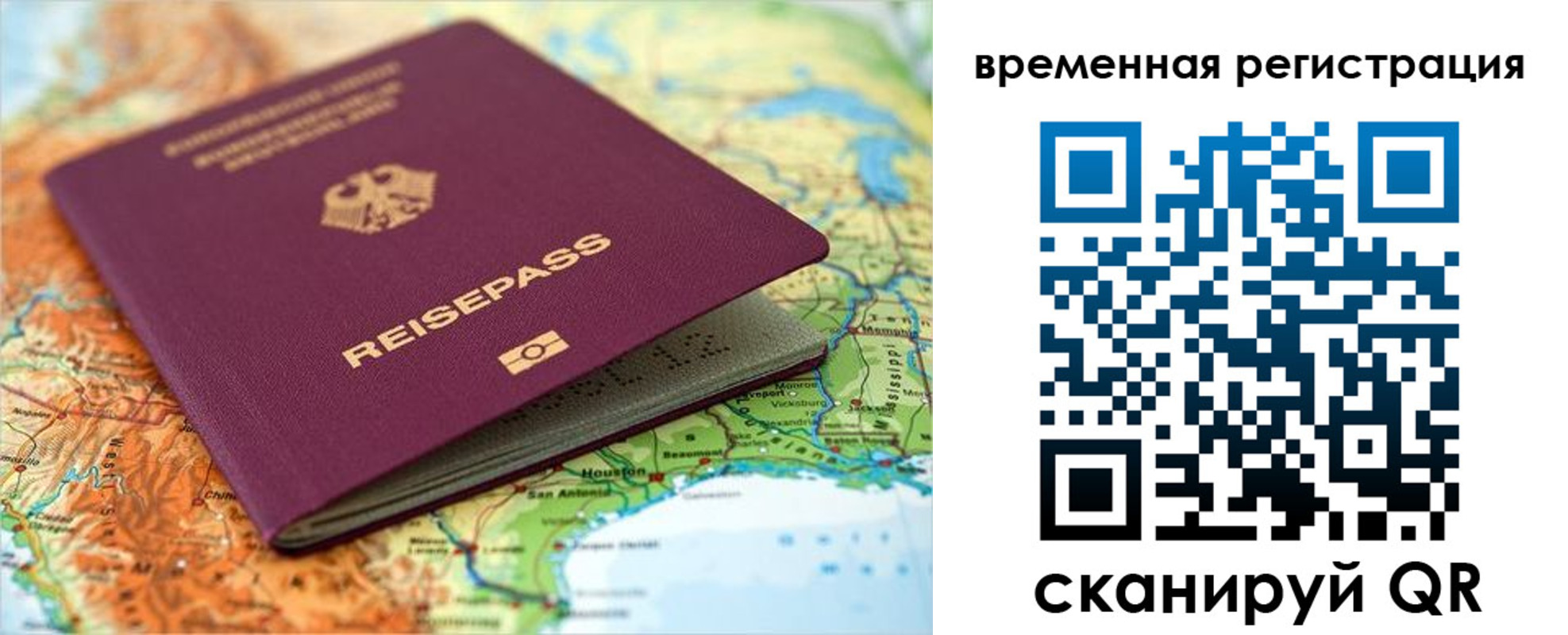 прописка гарантия в Черкесске